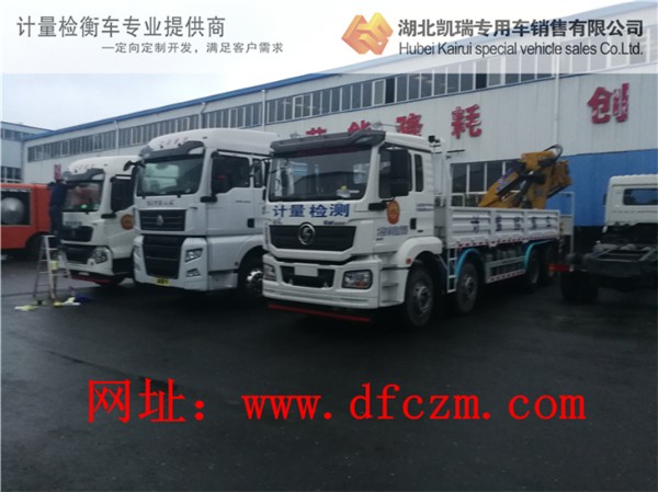 計(jì)量檢衡車上粘貼我公司明顯標(biāo)示 計(jì)量檢衡車上粘貼我公司明顯標(biāo)示