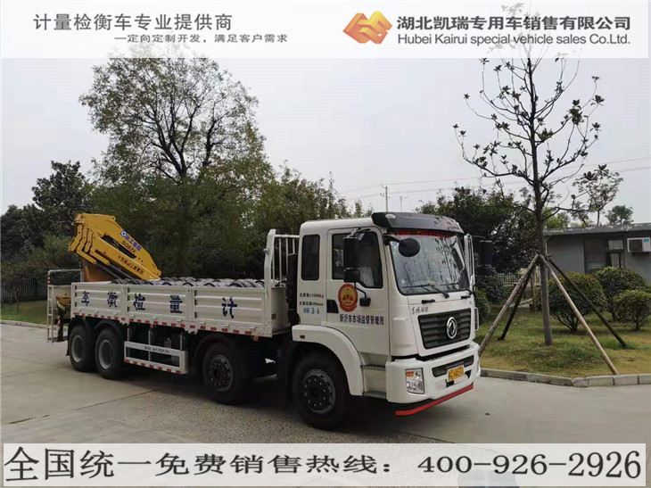 計量檢衡車完成上牌停放在院內 計量檢衡車完成上牌停放在院內