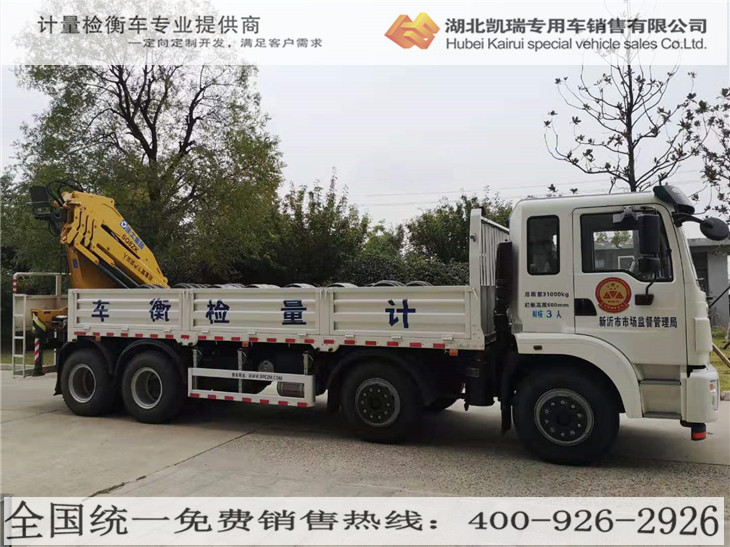 計量檢衡車車輛登記上牌狀態 計量檢衡車車輛登記上牌狀態